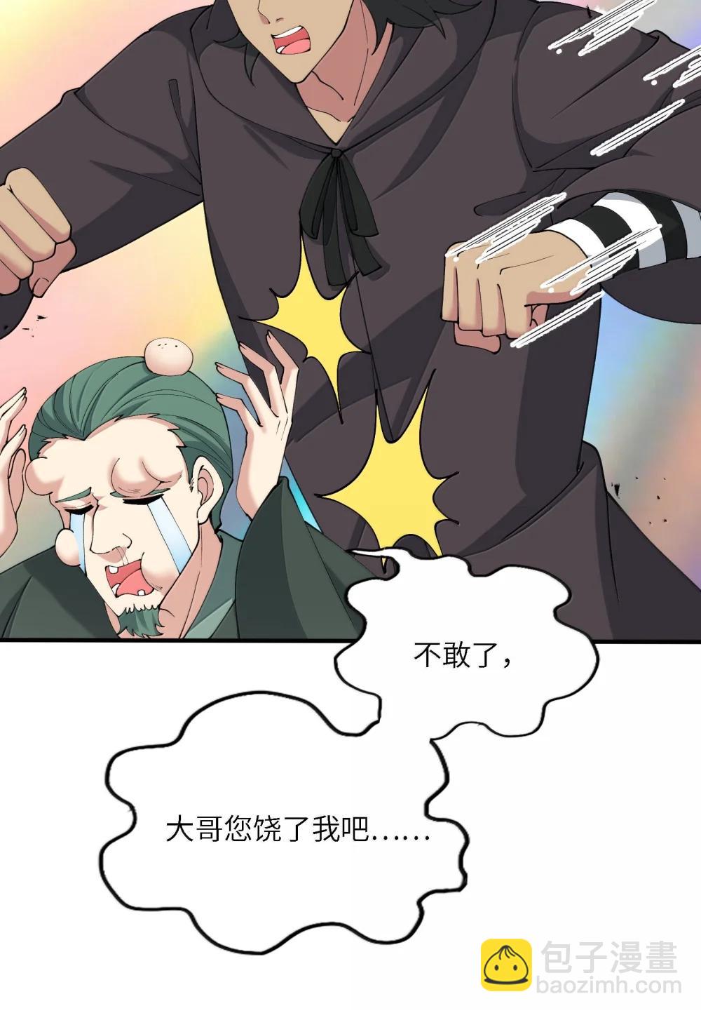 102 乱斗(1/2)-第109话