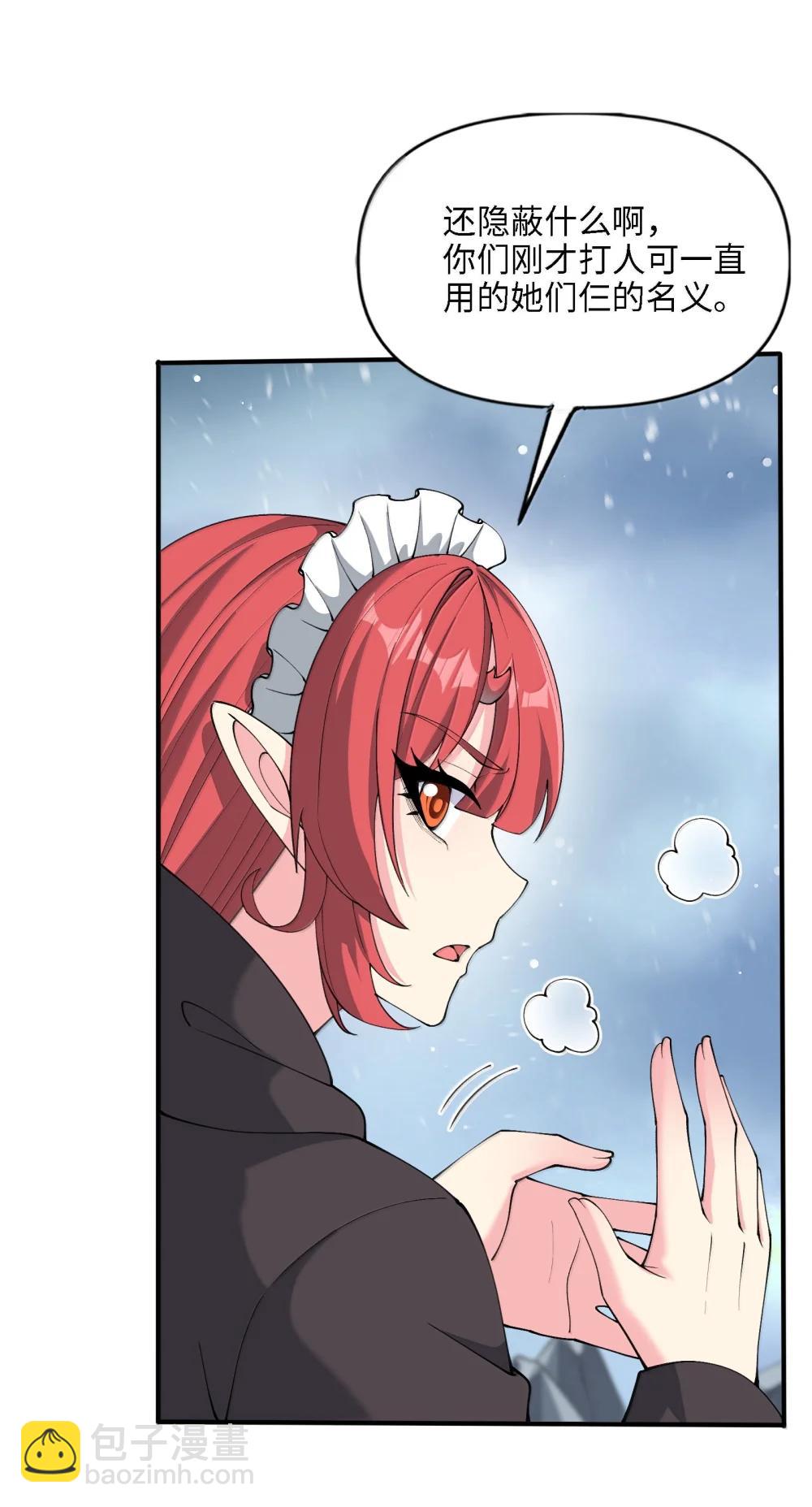 102 乱斗(1/2)-第109话