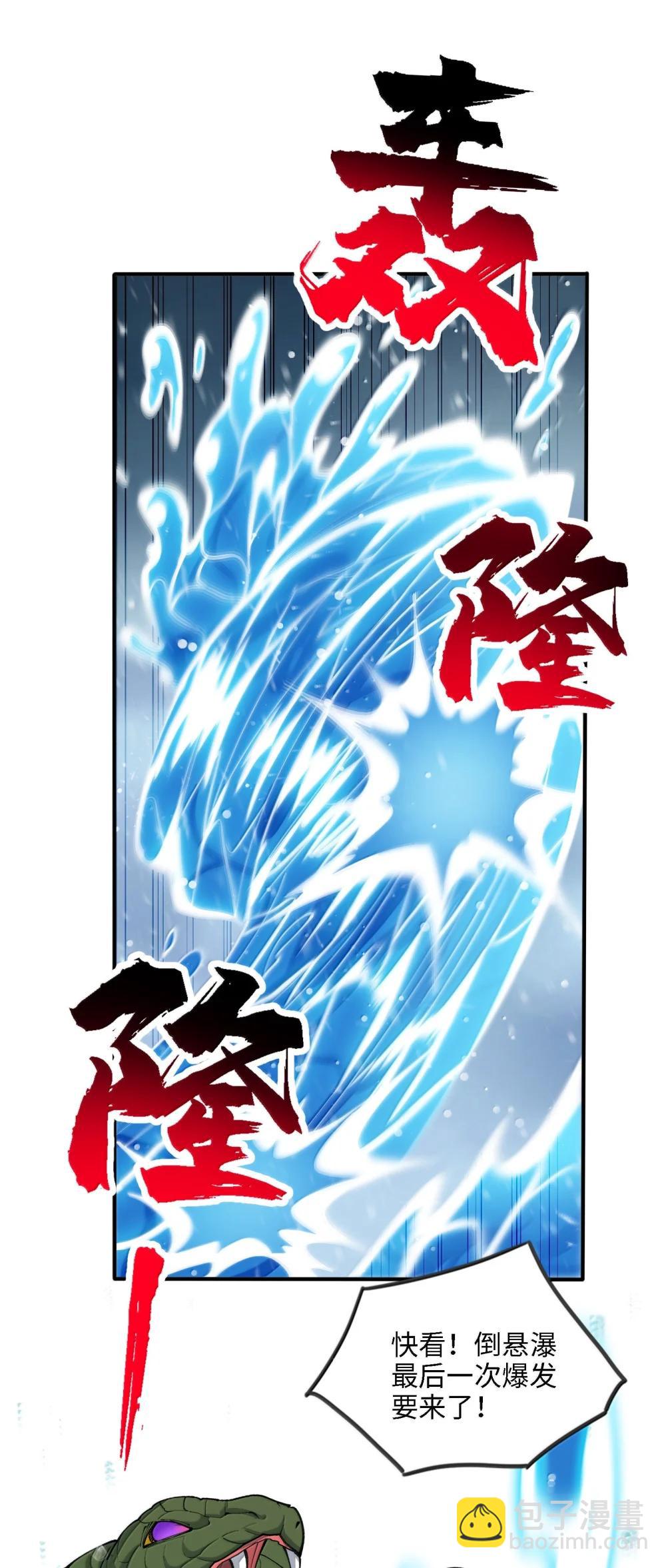 102 乱斗(1/2)-第109话