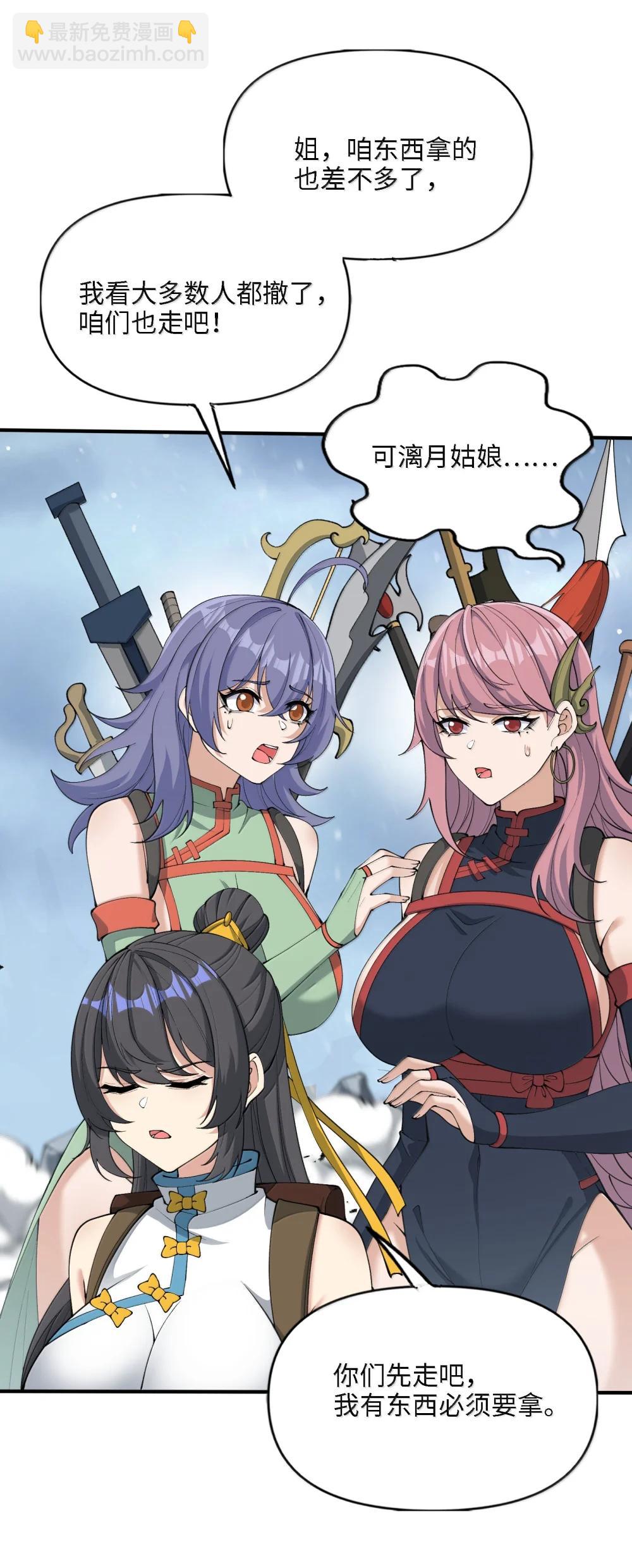 102 乱斗(1/2)-第109话