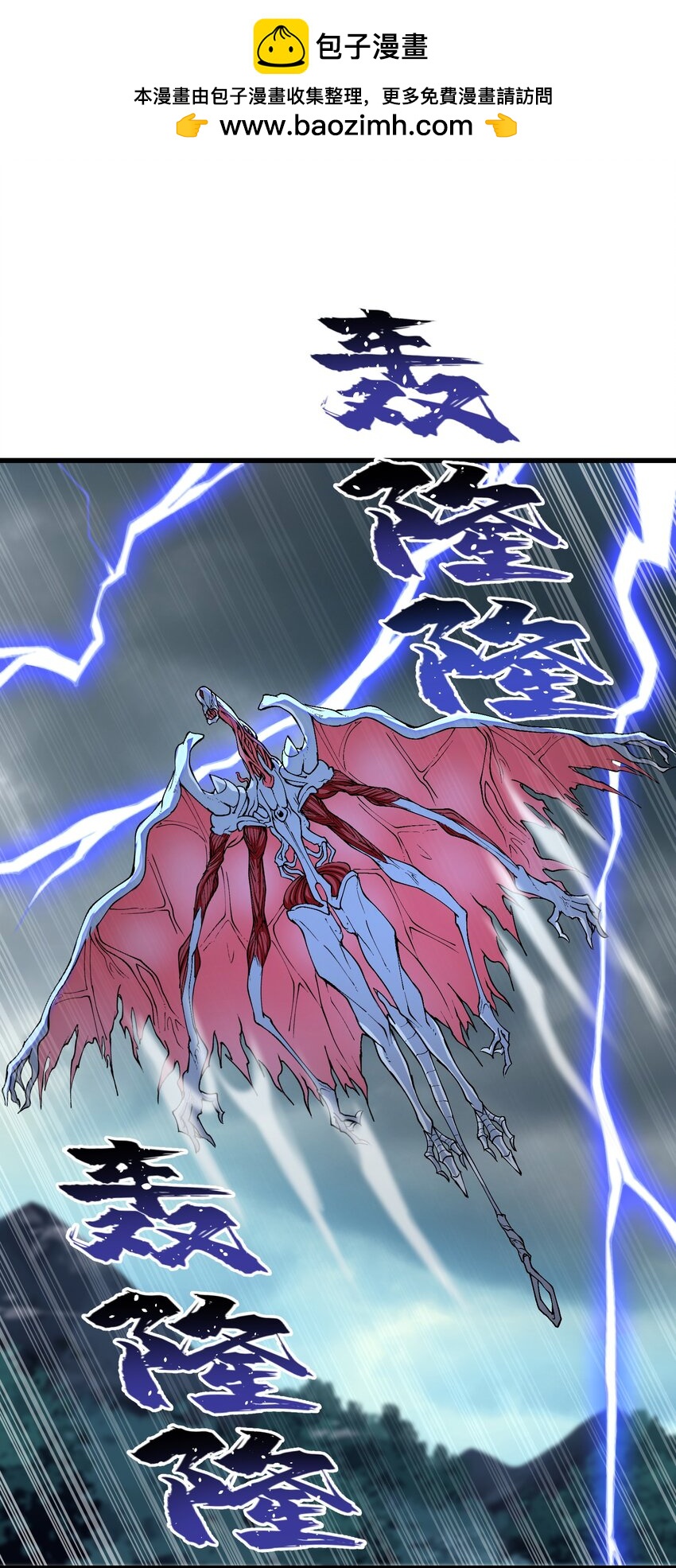 14 妖帝歼灭战(1/2)-第15话