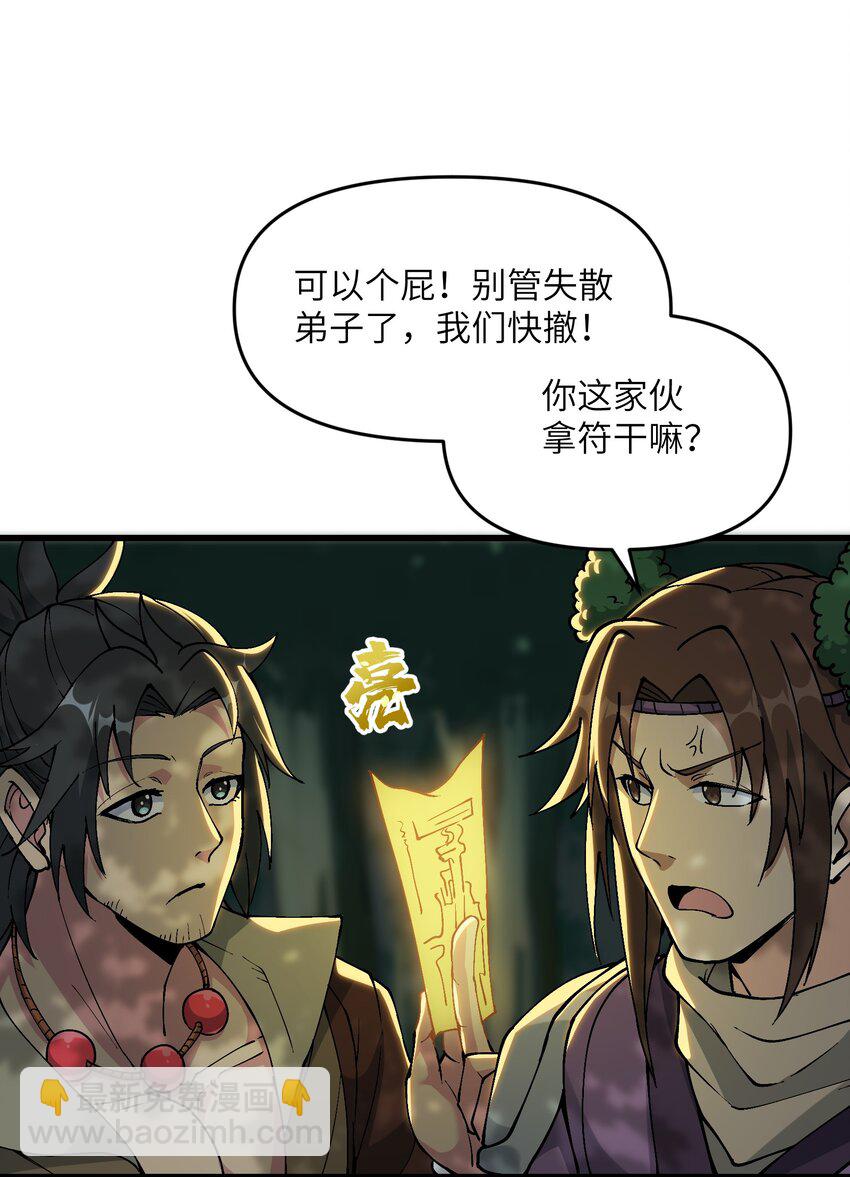 14 妖帝歼灭战(1/2)-第15话