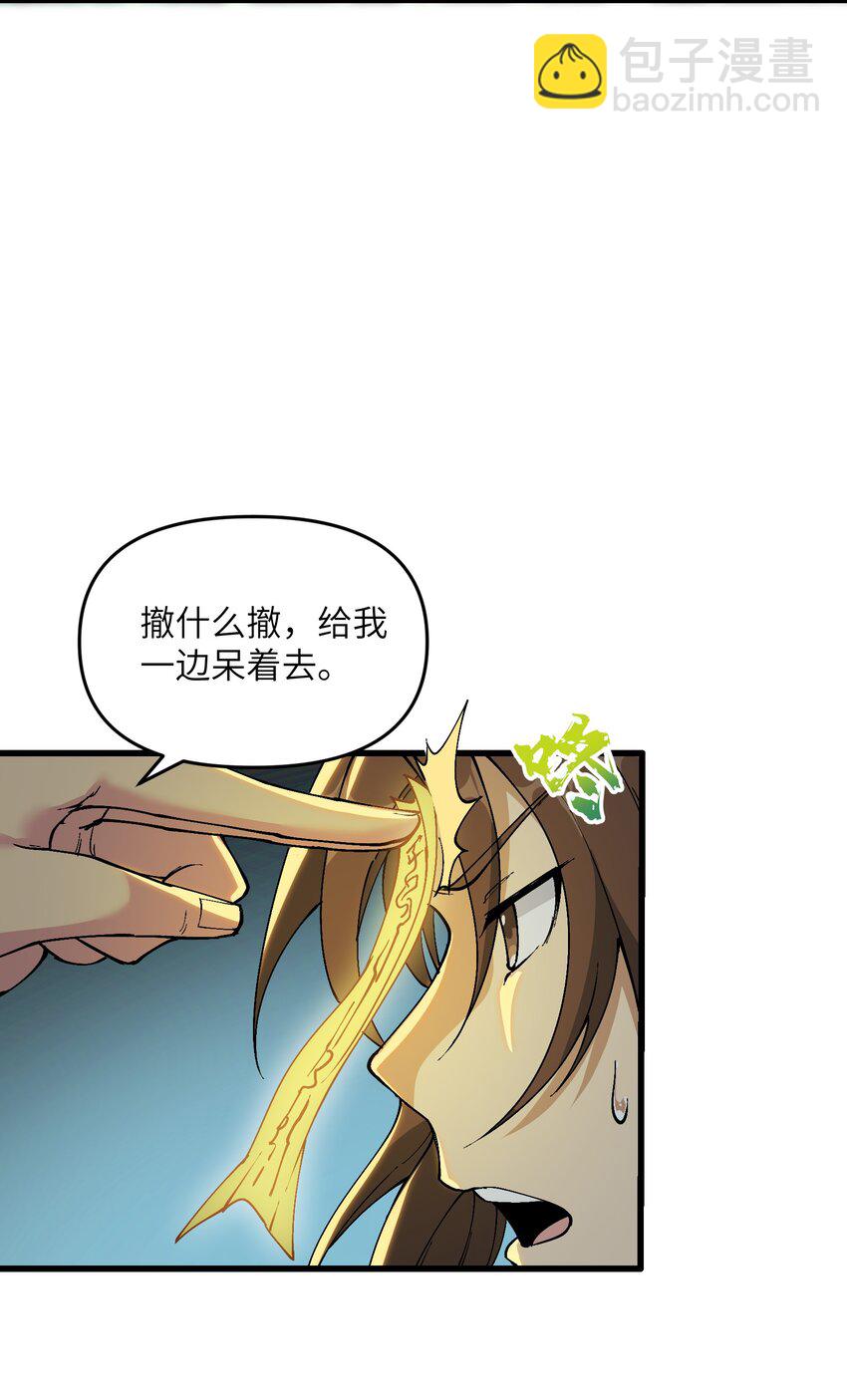 14 妖帝歼灭战(1/2)-第15话