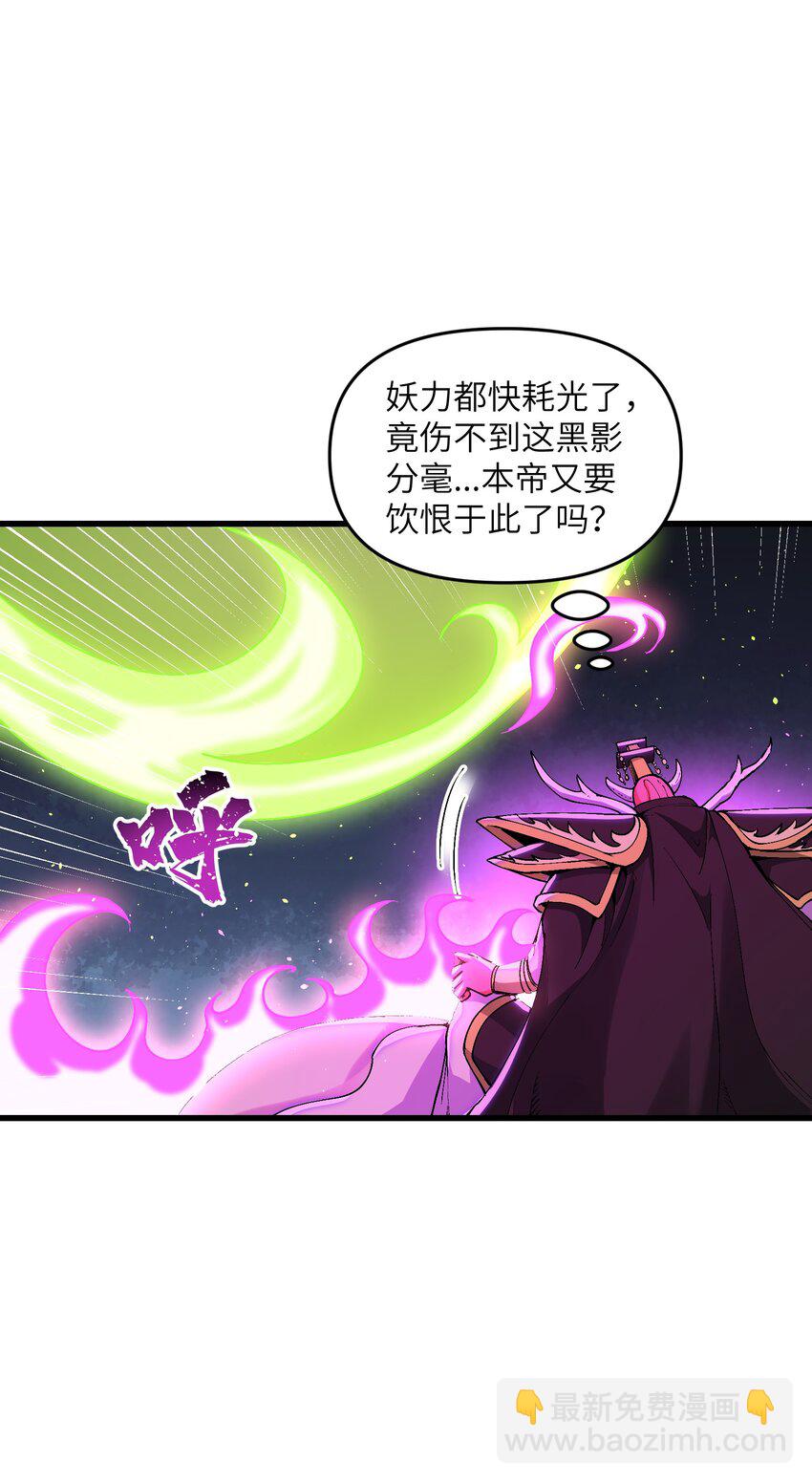 14 妖帝歼灭战(1/2)-第15话