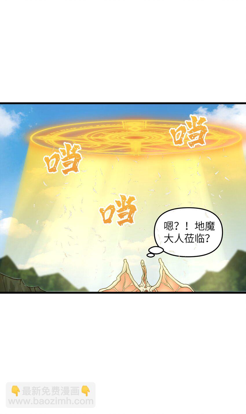 14 妖帝歼灭战(1/2)-第15话