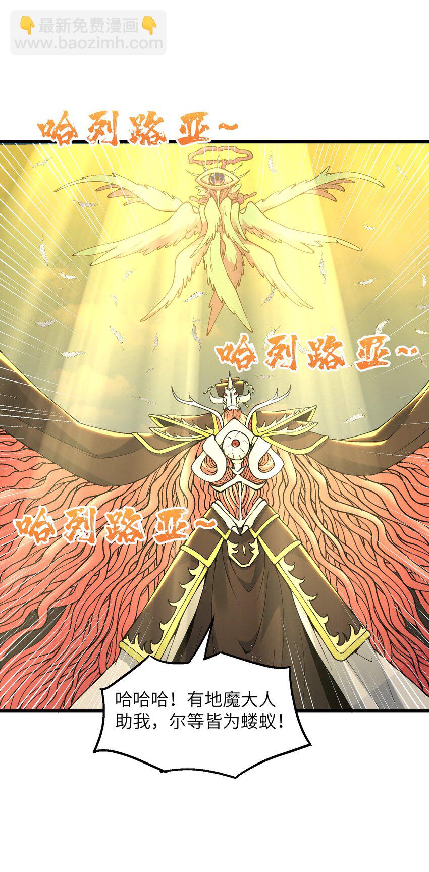 14 妖帝歼灭战(1/2)-第15话