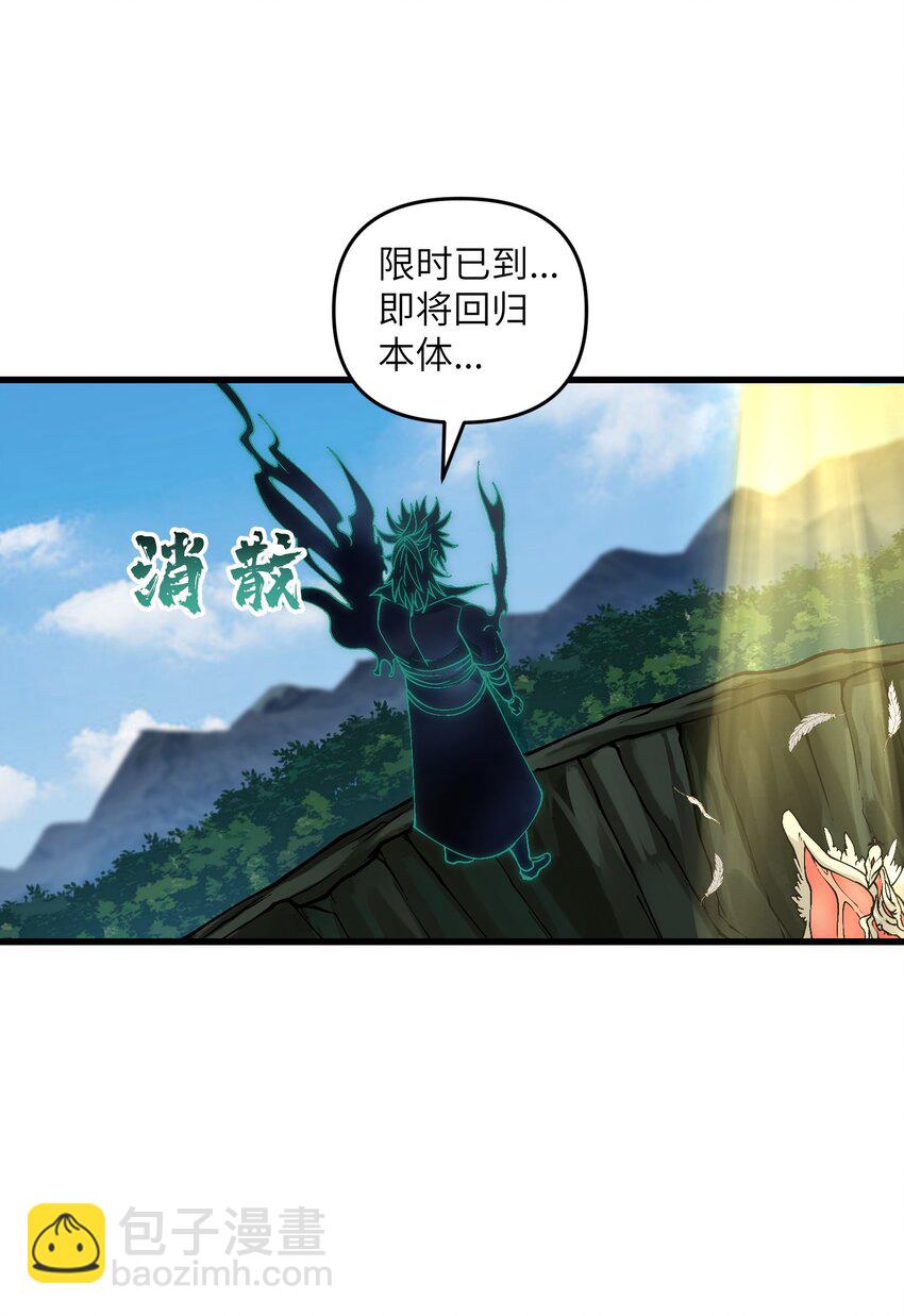 14 妖帝歼灭战(1/2)-第15话