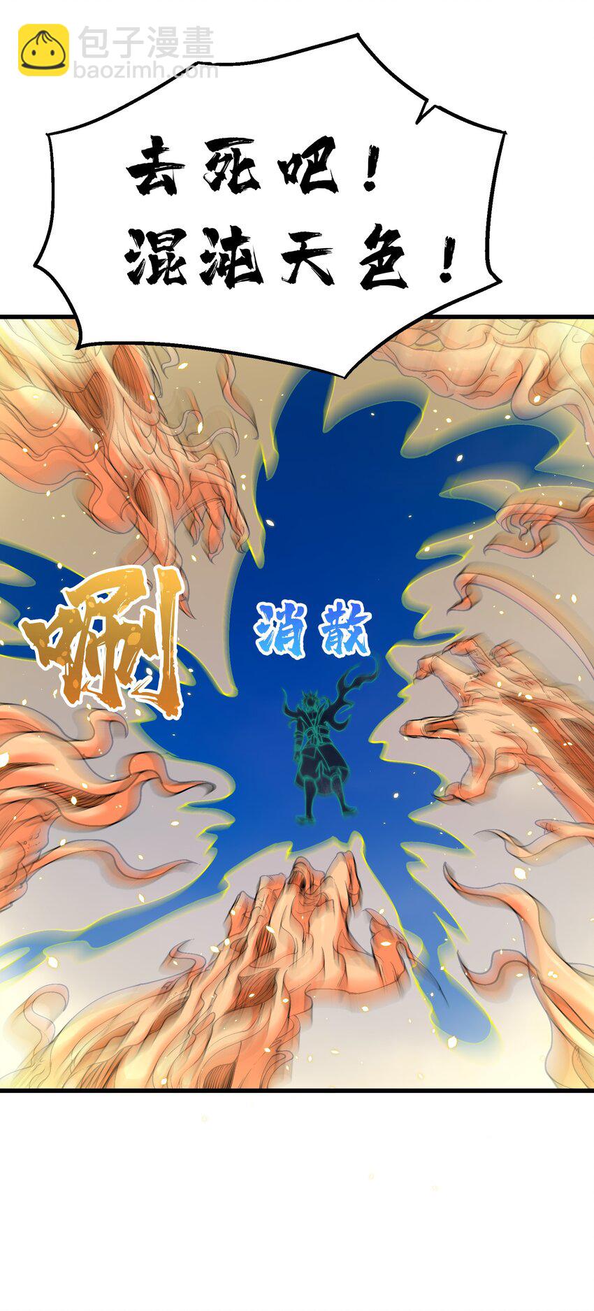 14 妖帝歼灭战(1/2)-第15话