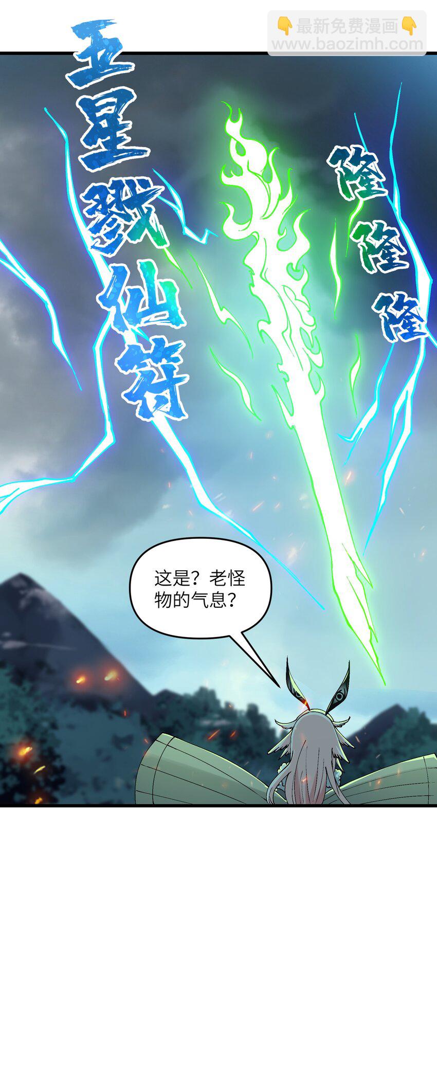 14 妖帝歼灭战(1/2)-第15话