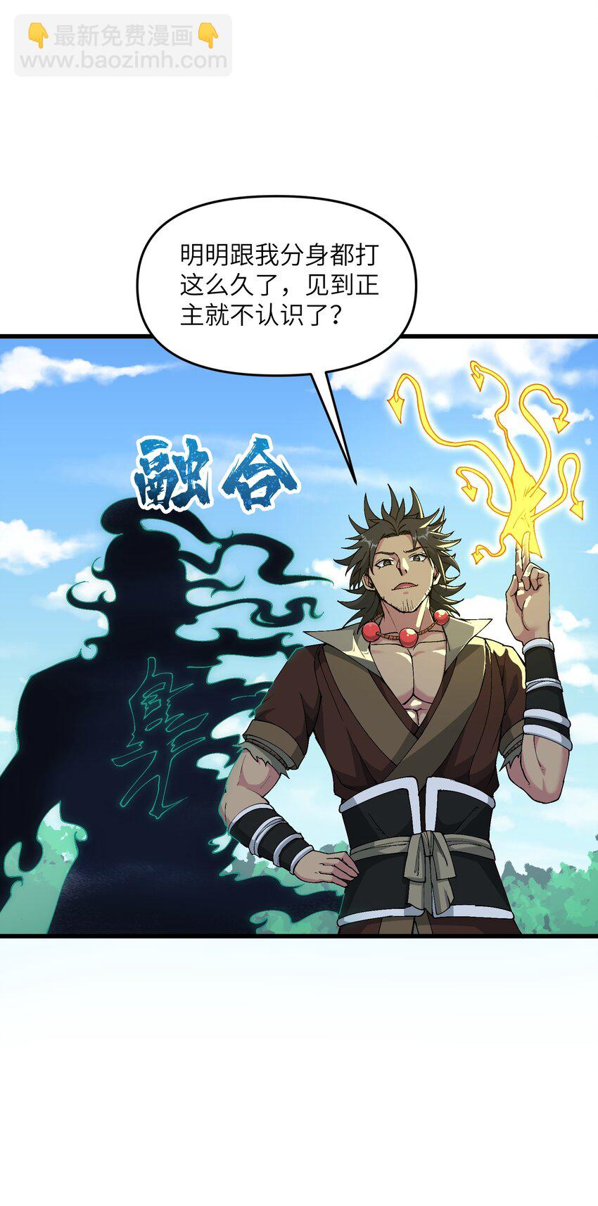 14 妖帝歼灭战(1/2)-第15话