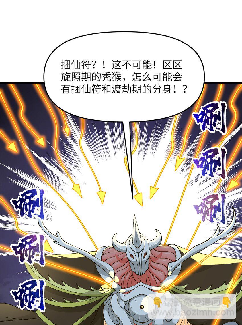 14 妖帝歼灭战(1/2)-第15话