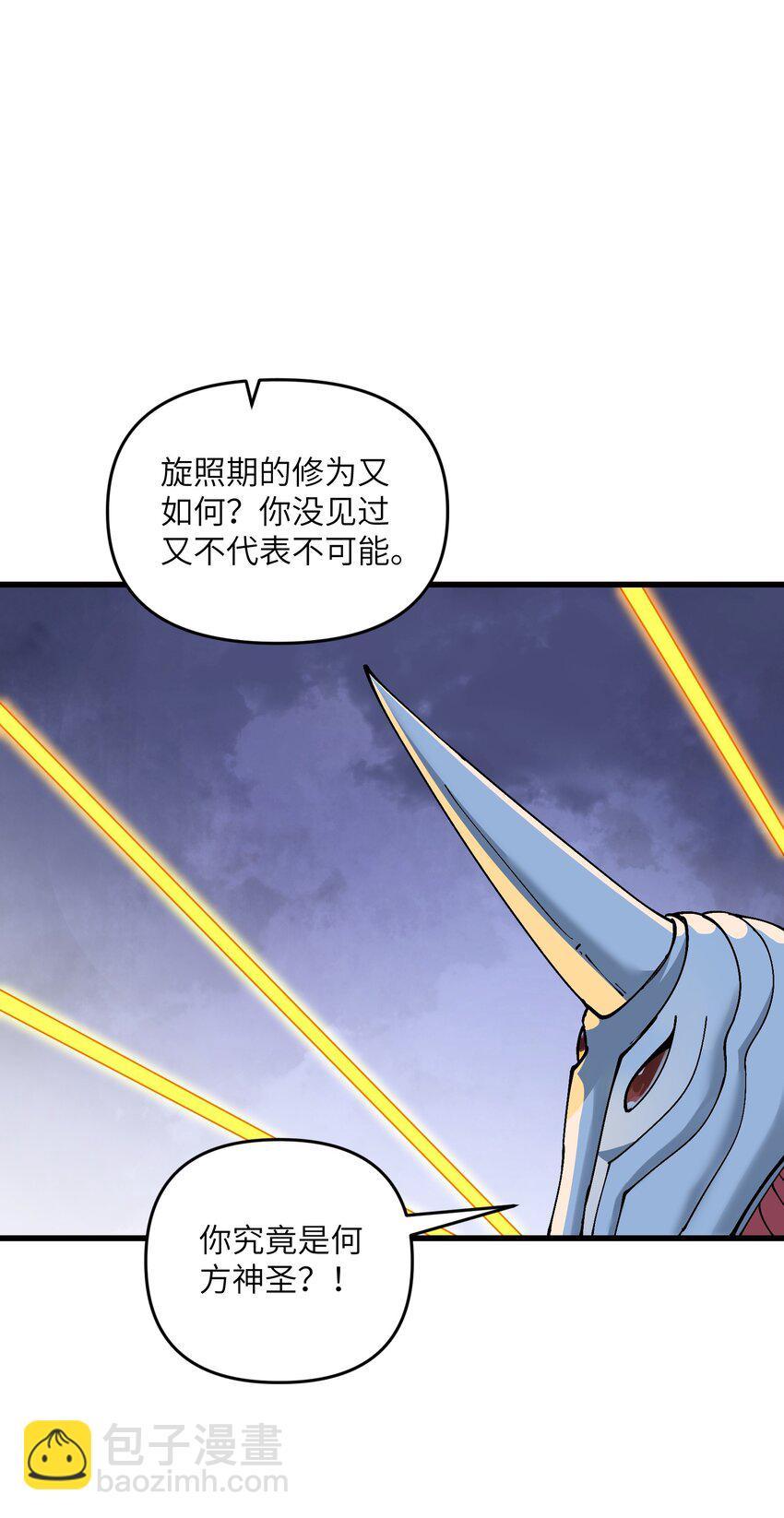 14 妖帝歼灭战(1/2)-第15话