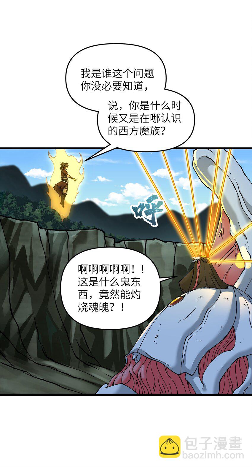 14 妖帝歼灭战(1/2)-第15话