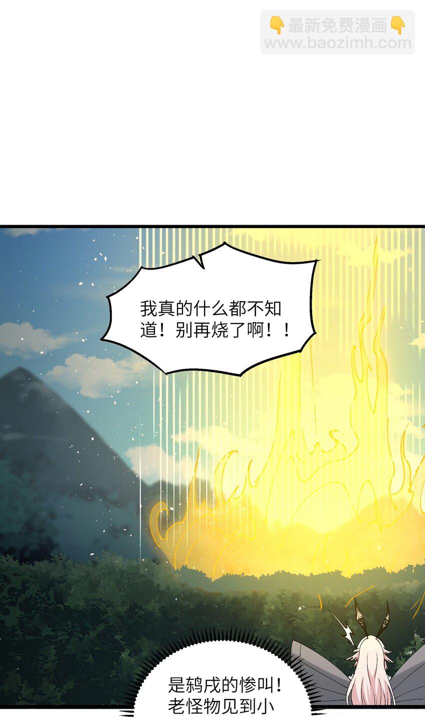 14 妖帝歼灭战(1/2)-第15话