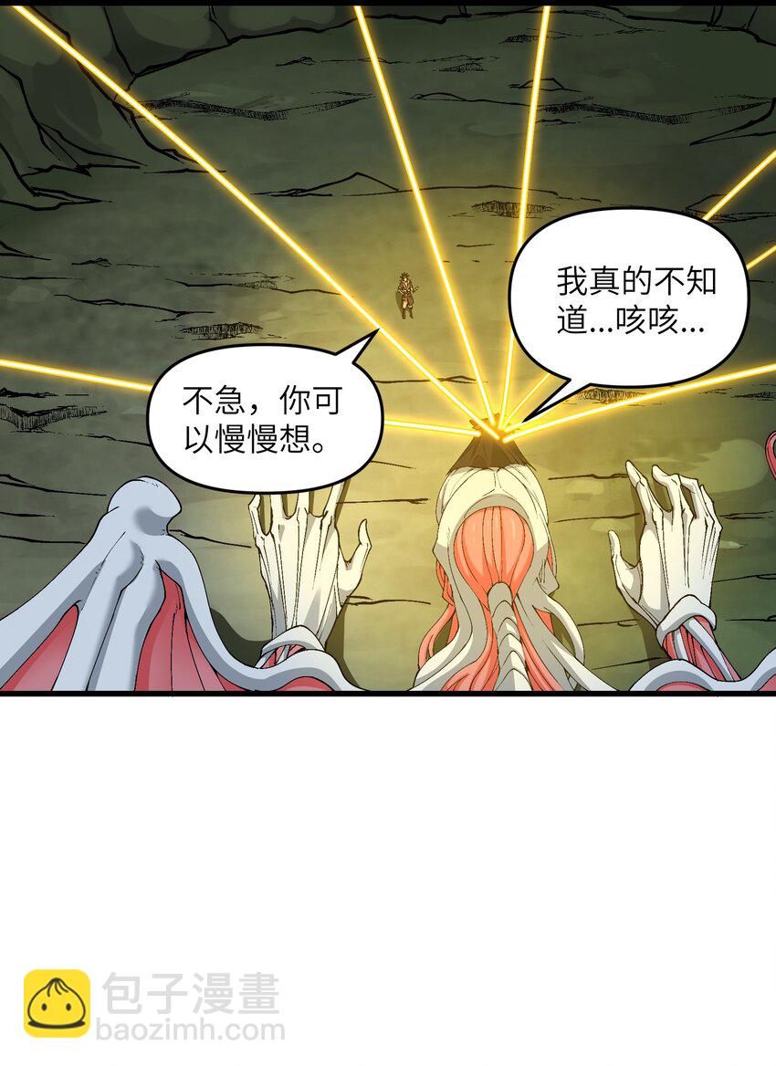 14 妖帝歼灭战(1/2)-第15话