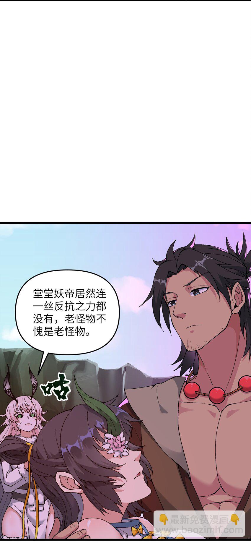 14 妖帝歼灭战(1/2)-第15话