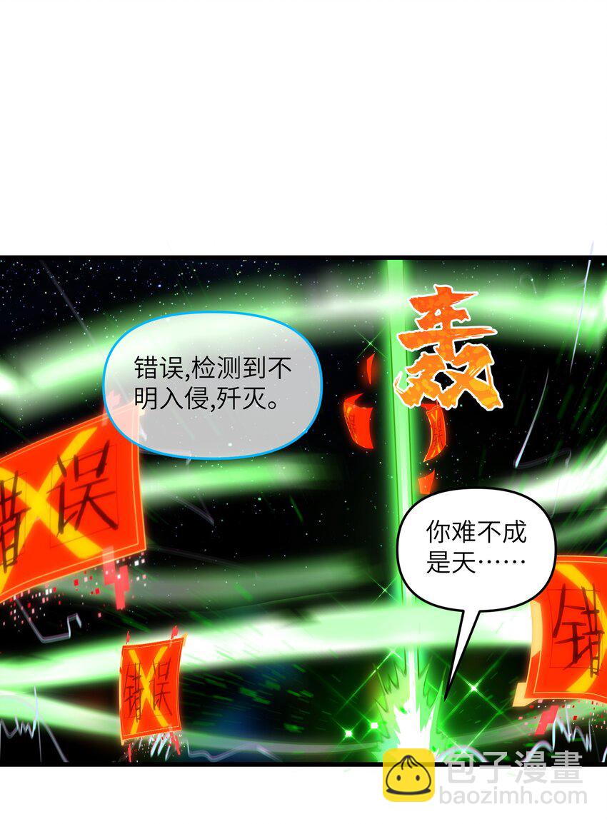 劈柴十年，女仙跪地求我收她爲徒 - 14 妖帝殲滅戰(2/2) - 6