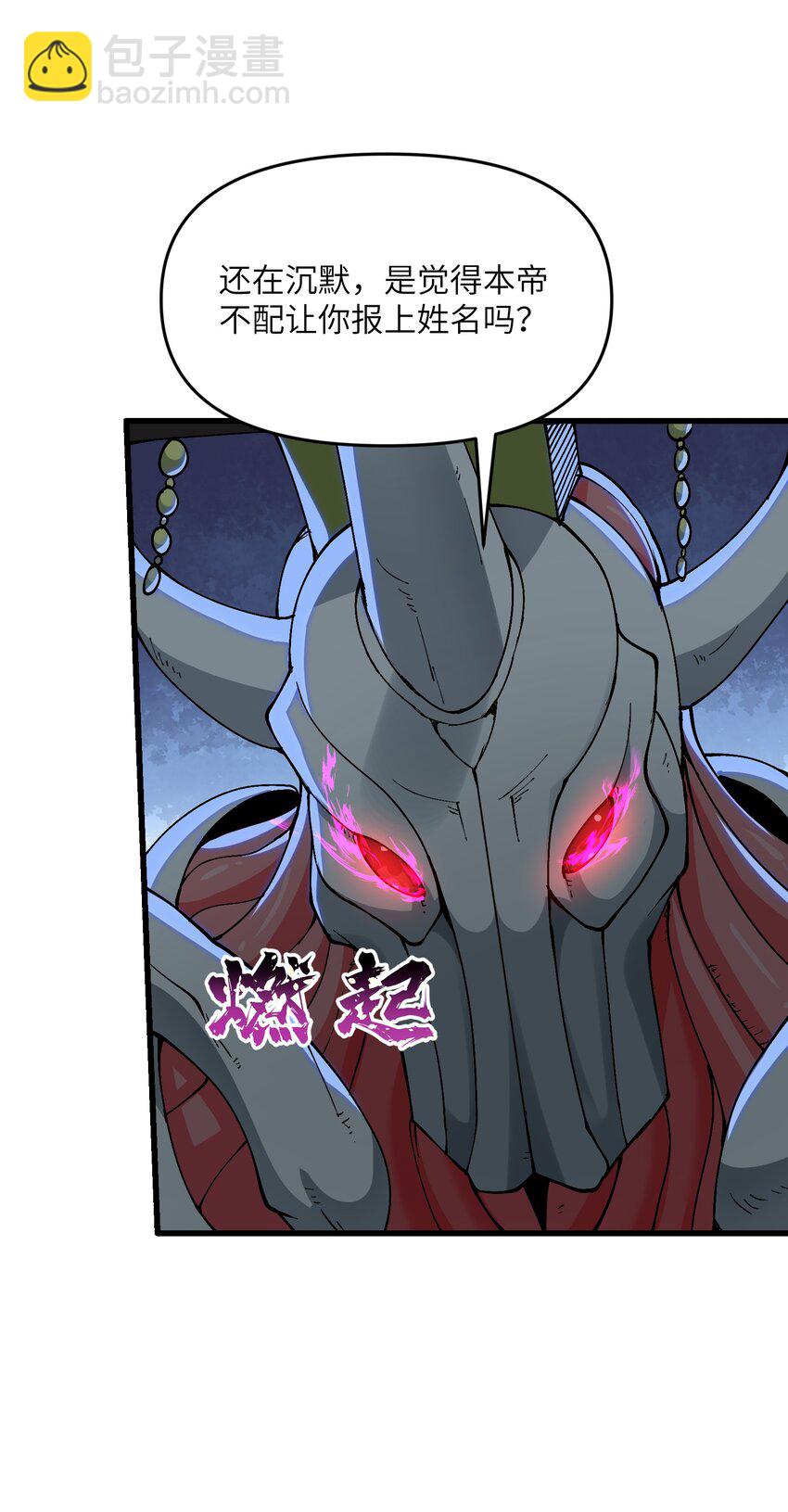 14 妖帝歼灭战(1/2)-第15话