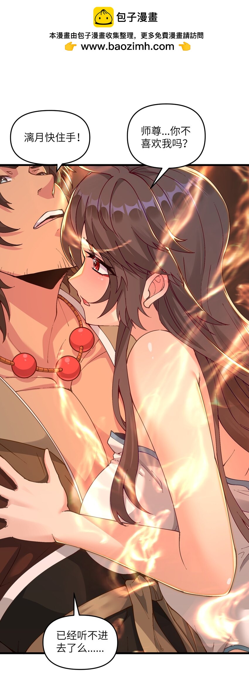 16 极乐宫耍笛人(1/2)-第17话