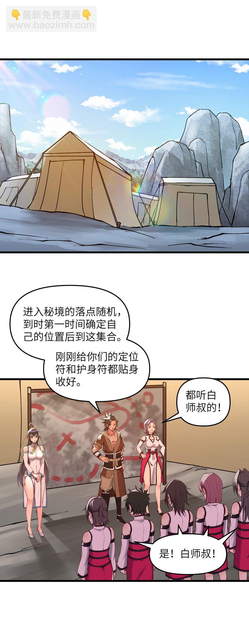 16 极乐宫耍笛人(1/2)-第17话