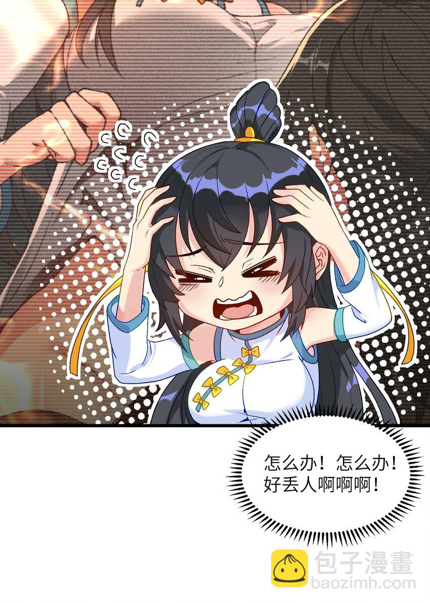 16 极乐宫耍笛人(1/2)-第17话