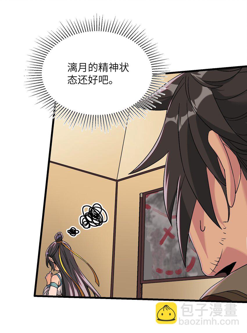 16 极乐宫耍笛人(1/2)-第17话