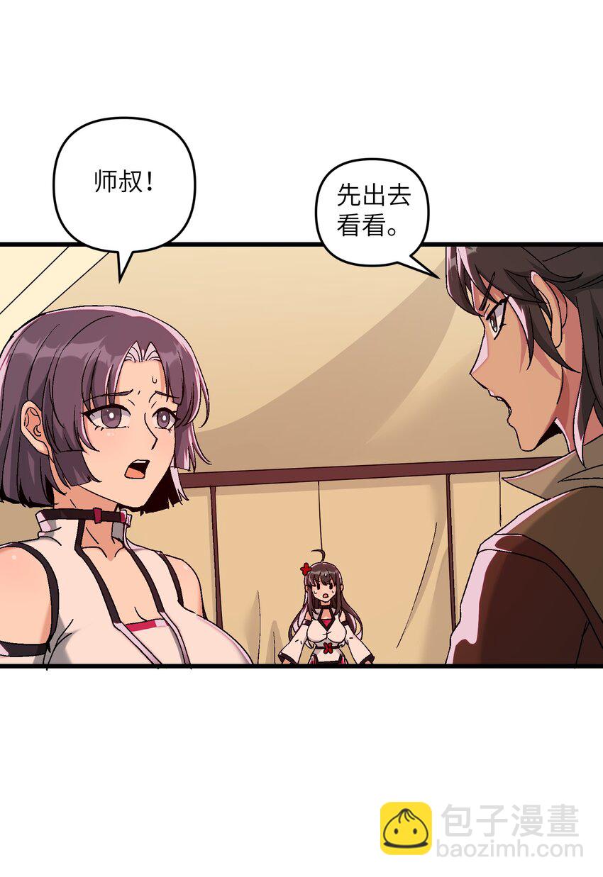 16 极乐宫耍笛人(1/2)-第17话