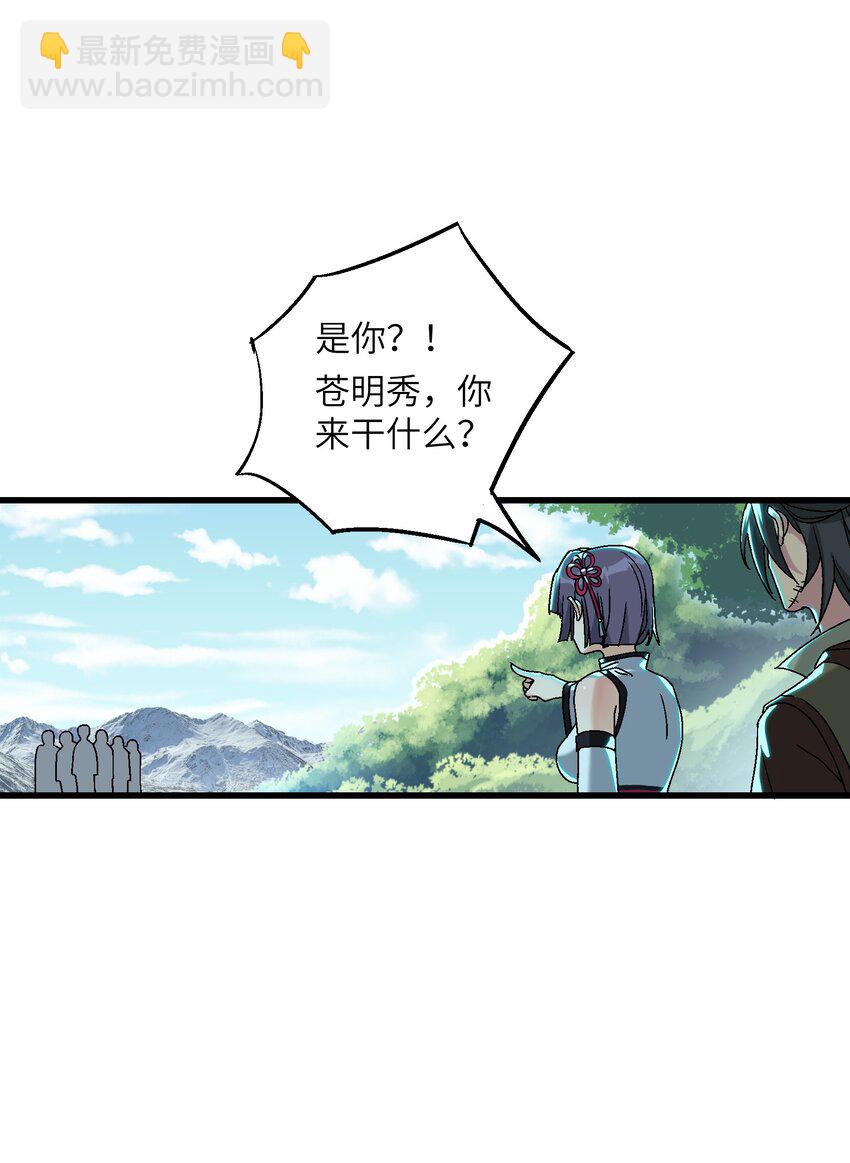 16 极乐宫耍笛人(1/2)-第17话