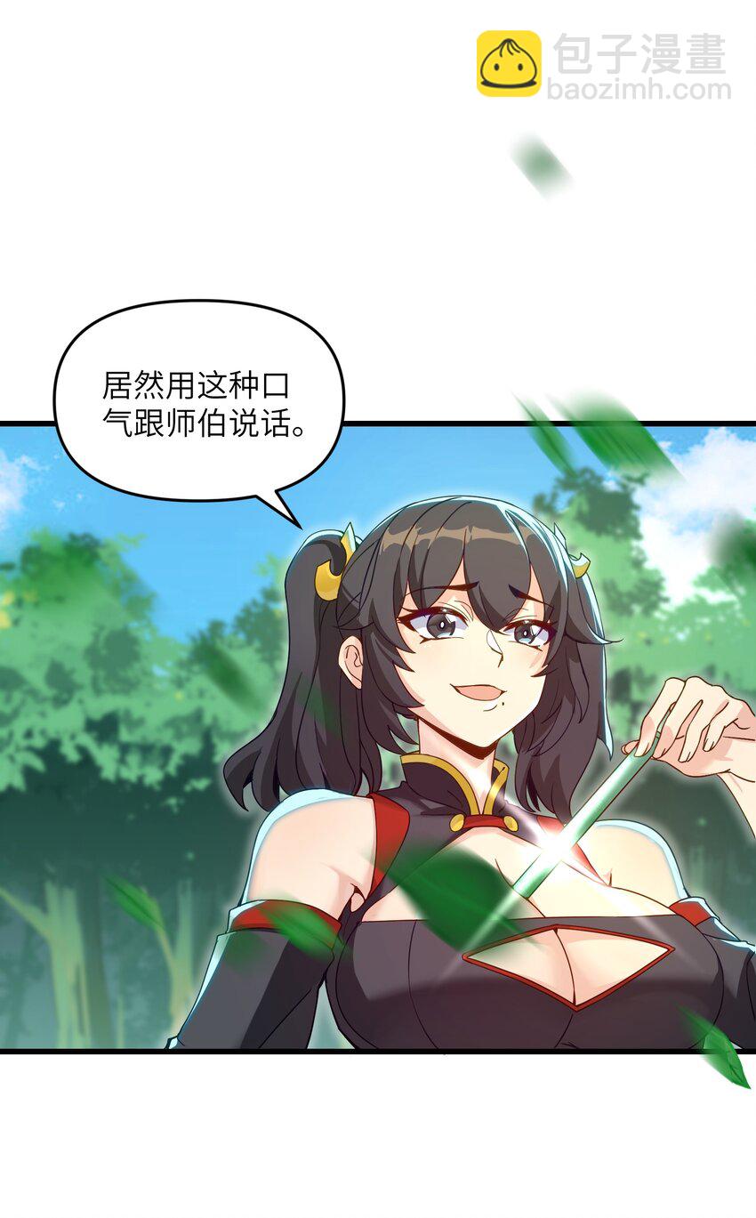 16 极乐宫耍笛人(1/2)-第17话