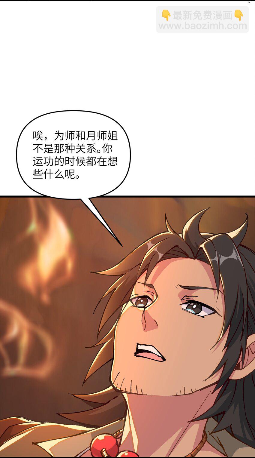 16 极乐宫耍笛人(1/2)-第17话