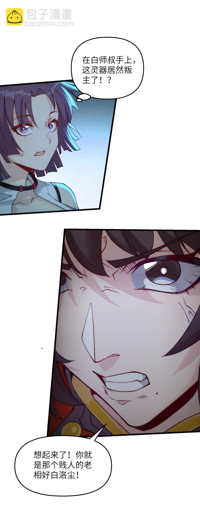 16 极乐宫耍笛人(1/2)-第17话