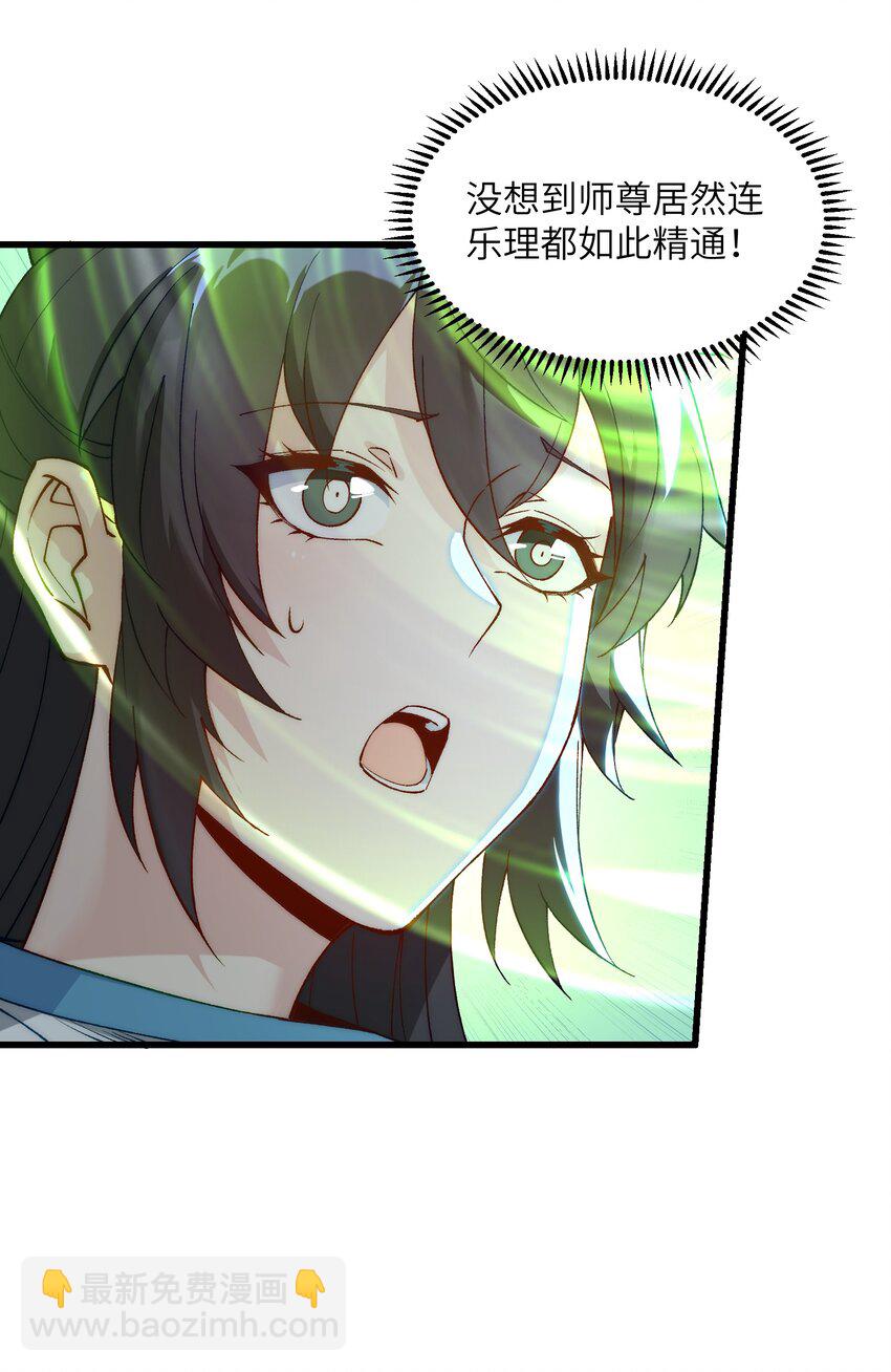 16 极乐宫耍笛人(1/2)-第17话