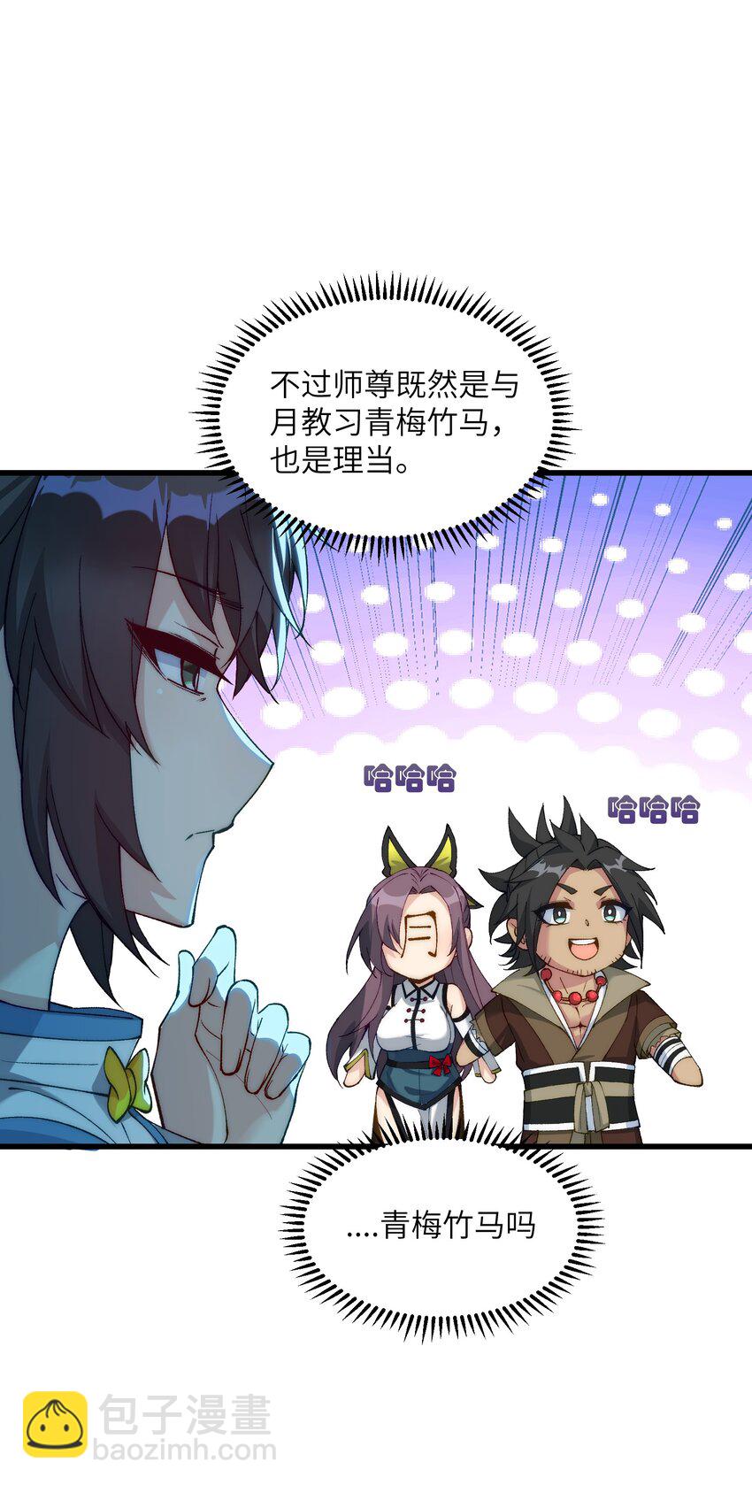 16 极乐宫耍笛人(1/2)-第17话