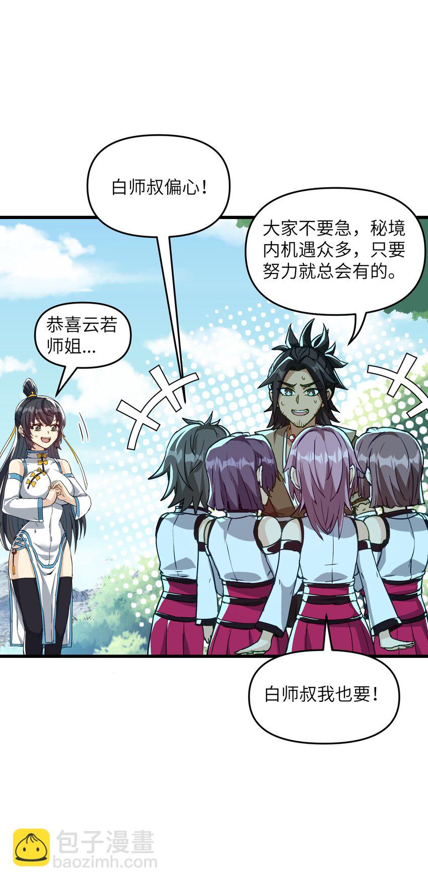 16 极乐宫耍笛人(1/2)-第17话