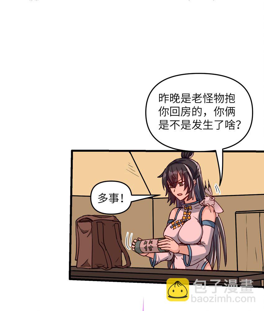 16 极乐宫耍笛人(1/2)-第17话