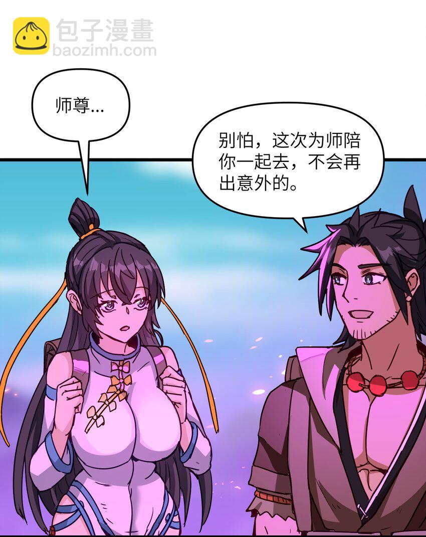 16 极乐宫耍笛人(1/2)-第17话