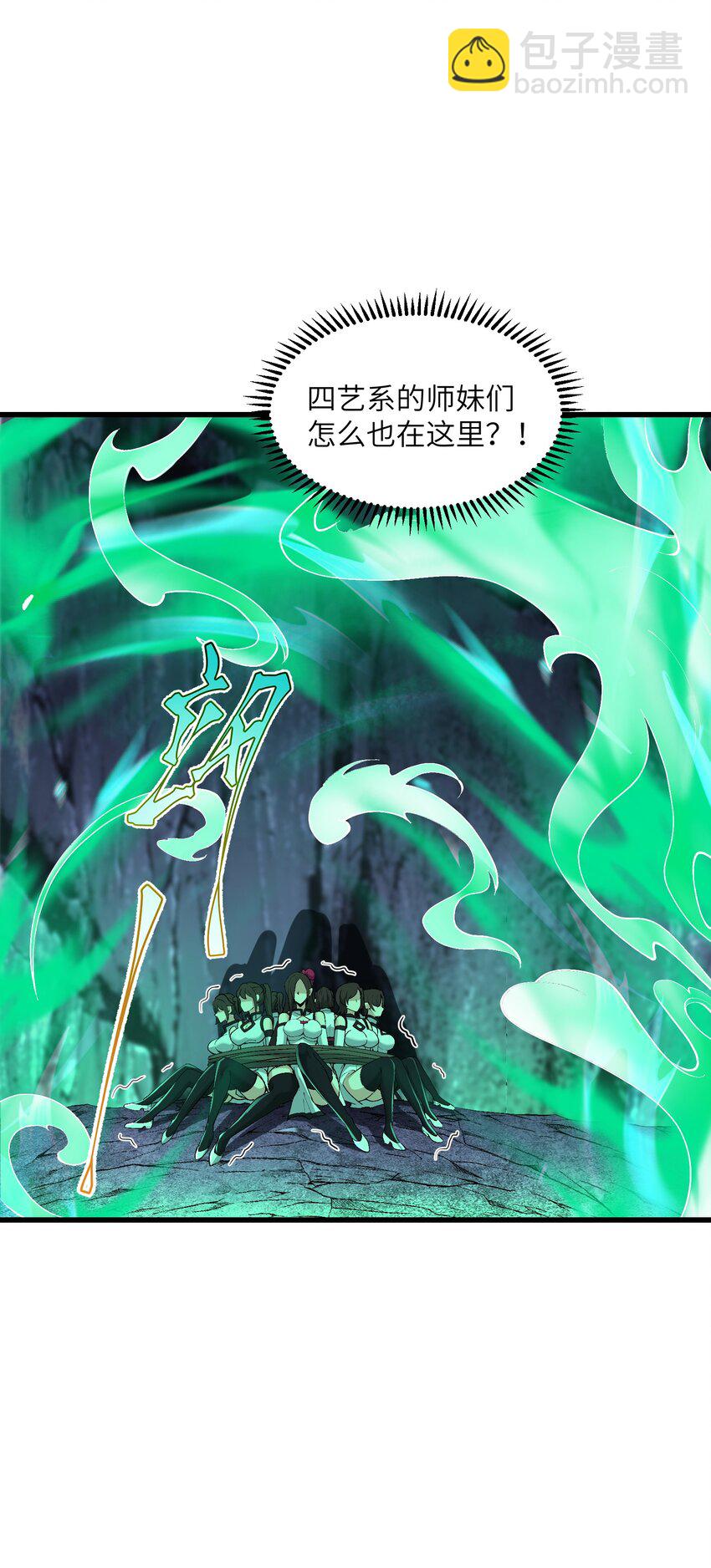 18 魂祖现世(1/2)-第19话