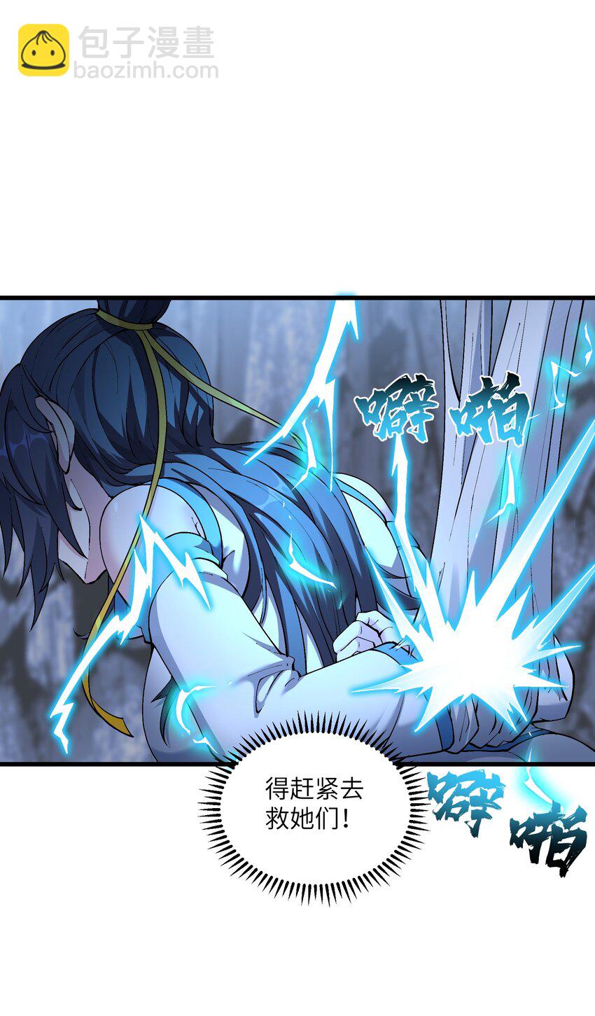 18 魂祖现世(1/2)-第19话