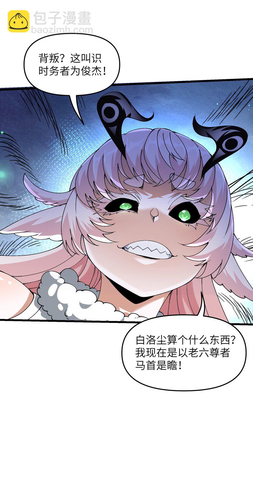 18 魂祖现世(1/2)-第19话