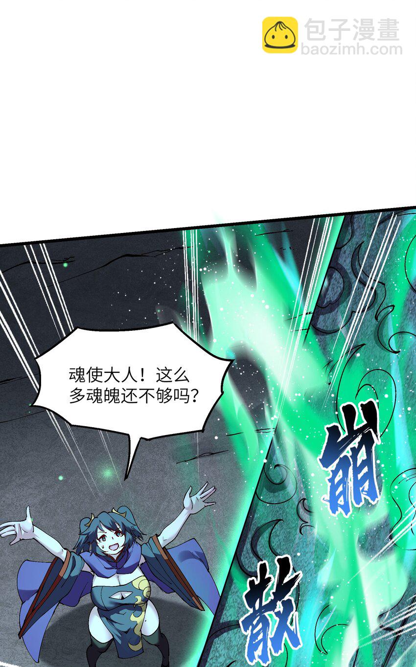 18 魂祖现世(1/2)-第19话