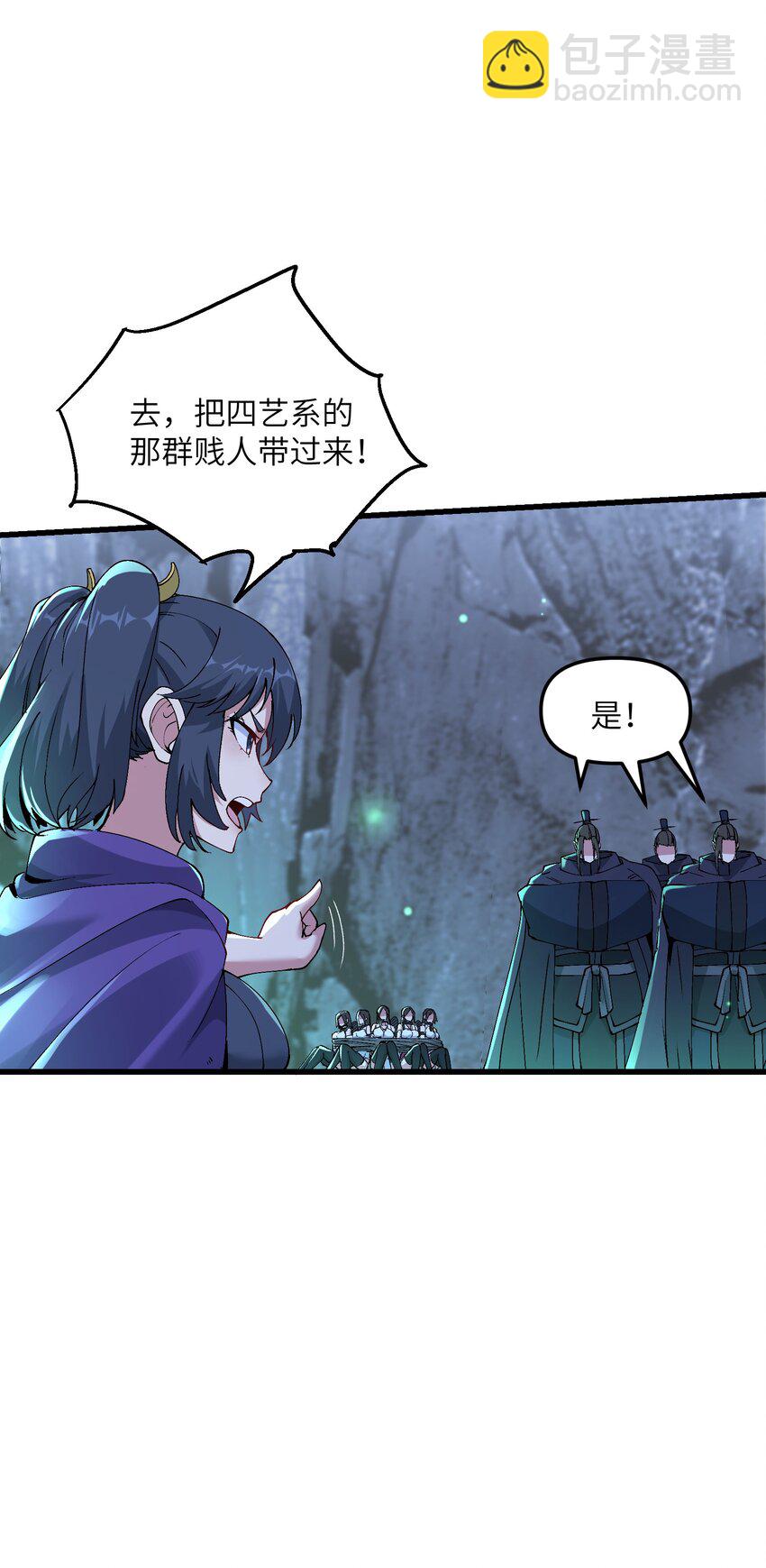 18 魂祖现世(1/2)-第19话