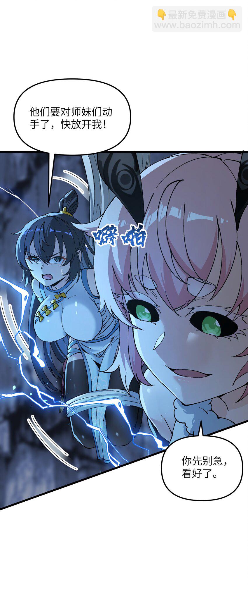 18 魂祖现世(1/2)-第19话