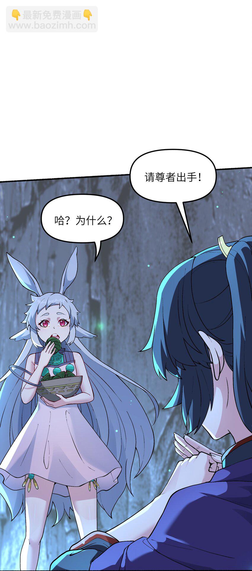 18 魂祖现世(1/2)-第19话