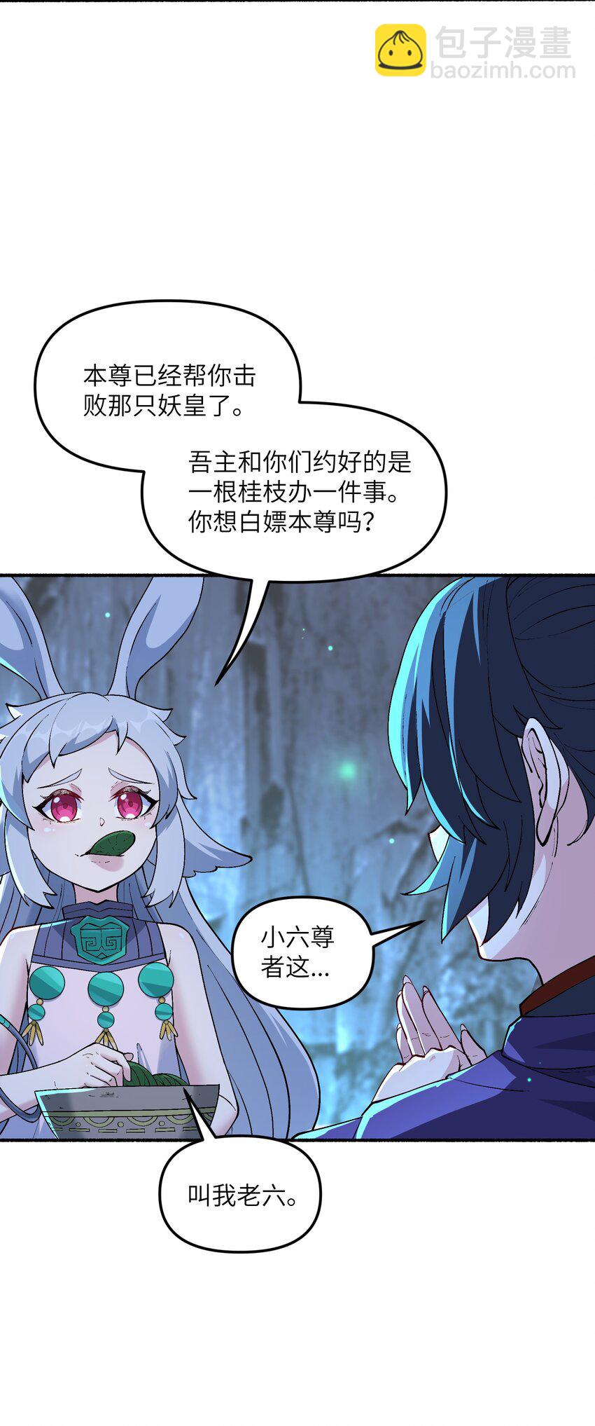 18 魂祖现世(1/2)-第19话