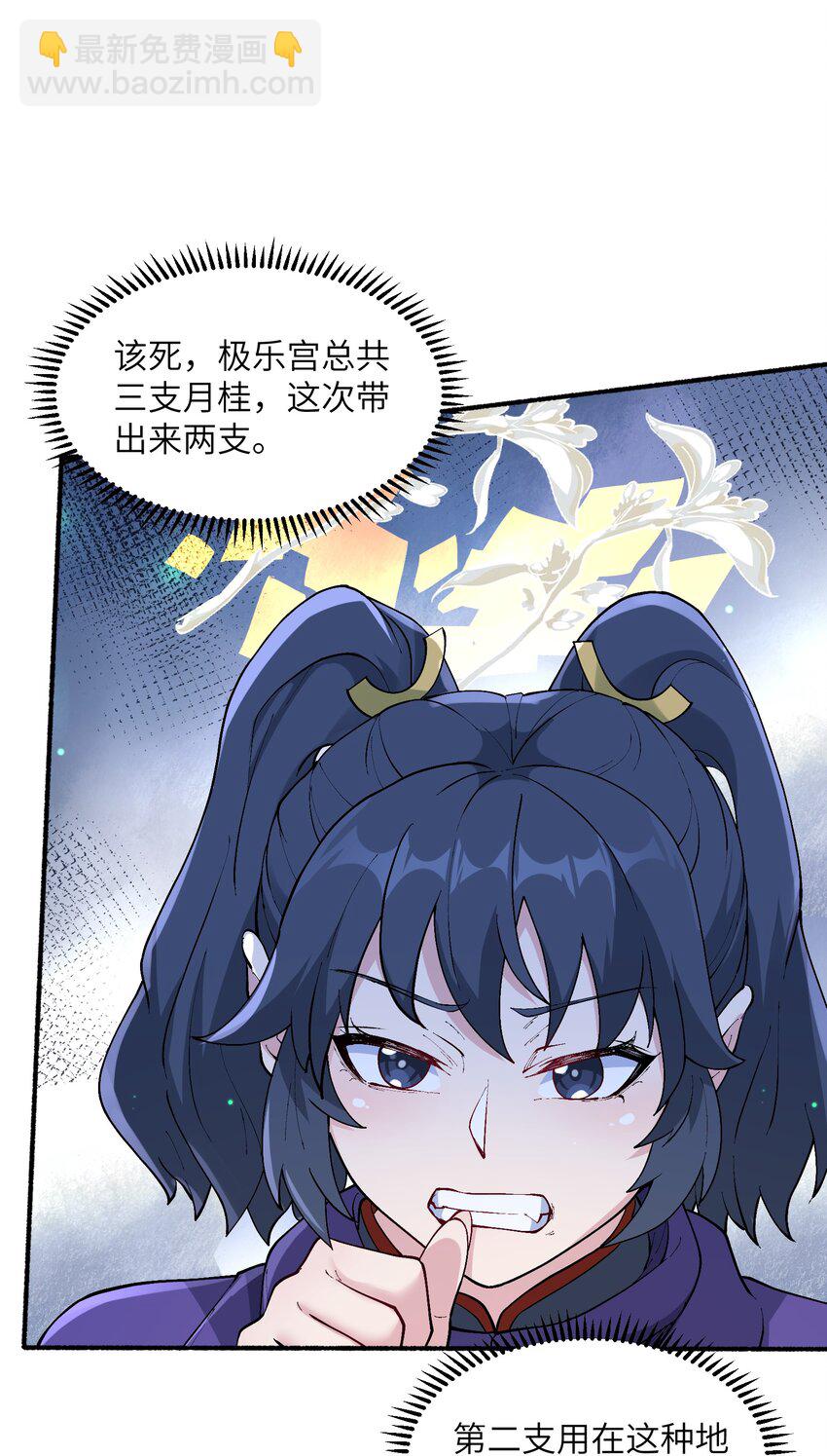 18 魂祖现世(1/2)-第19话