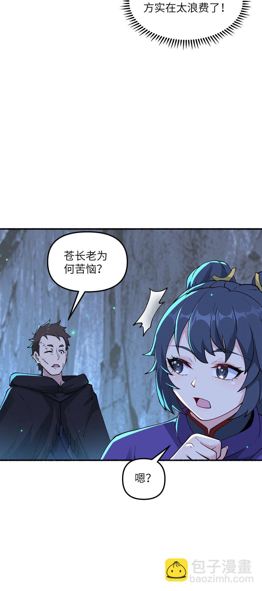 18 魂祖现世(1/2)-第19话