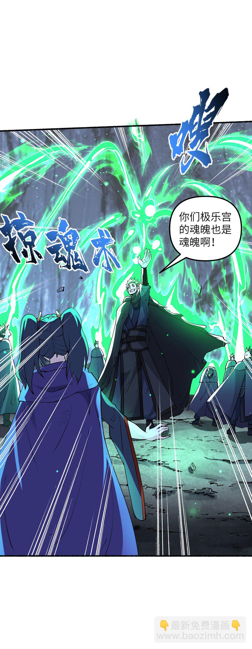 18 魂祖现世(1/2)-第19话