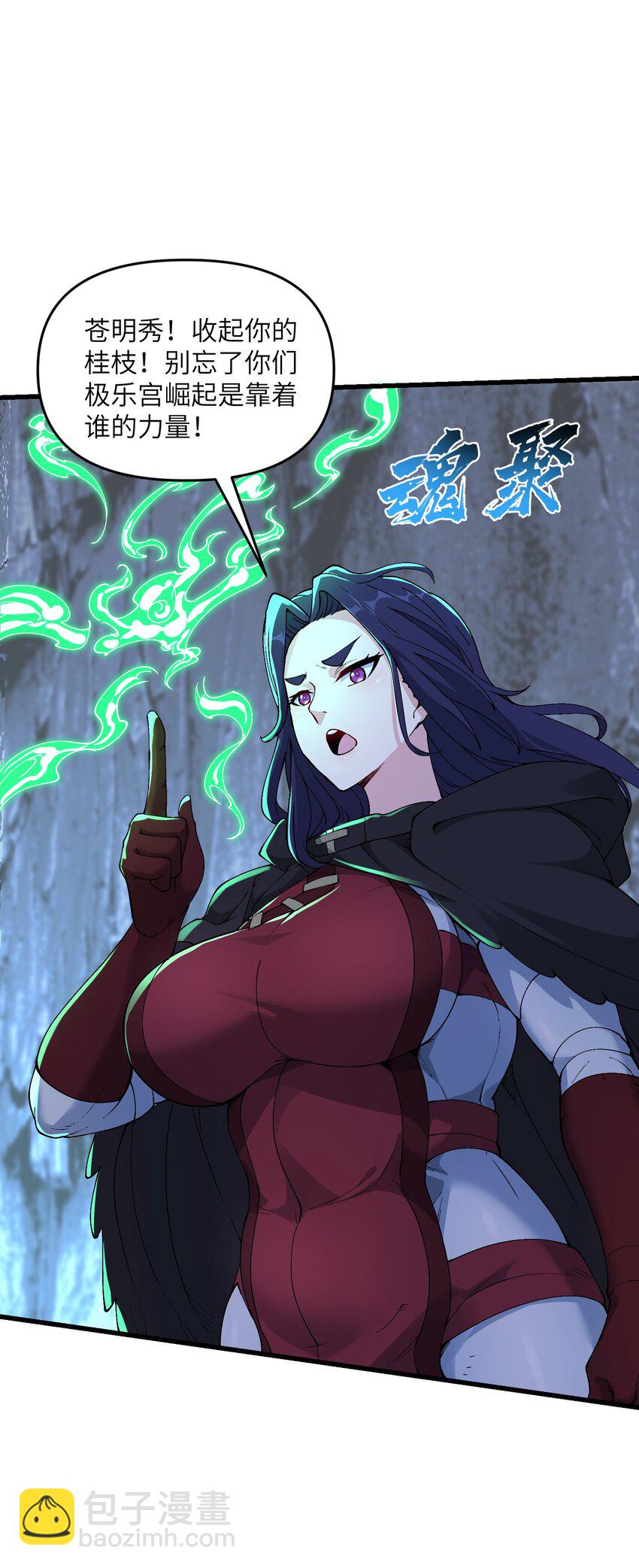 18 魂祖现世(1/2)-第19话