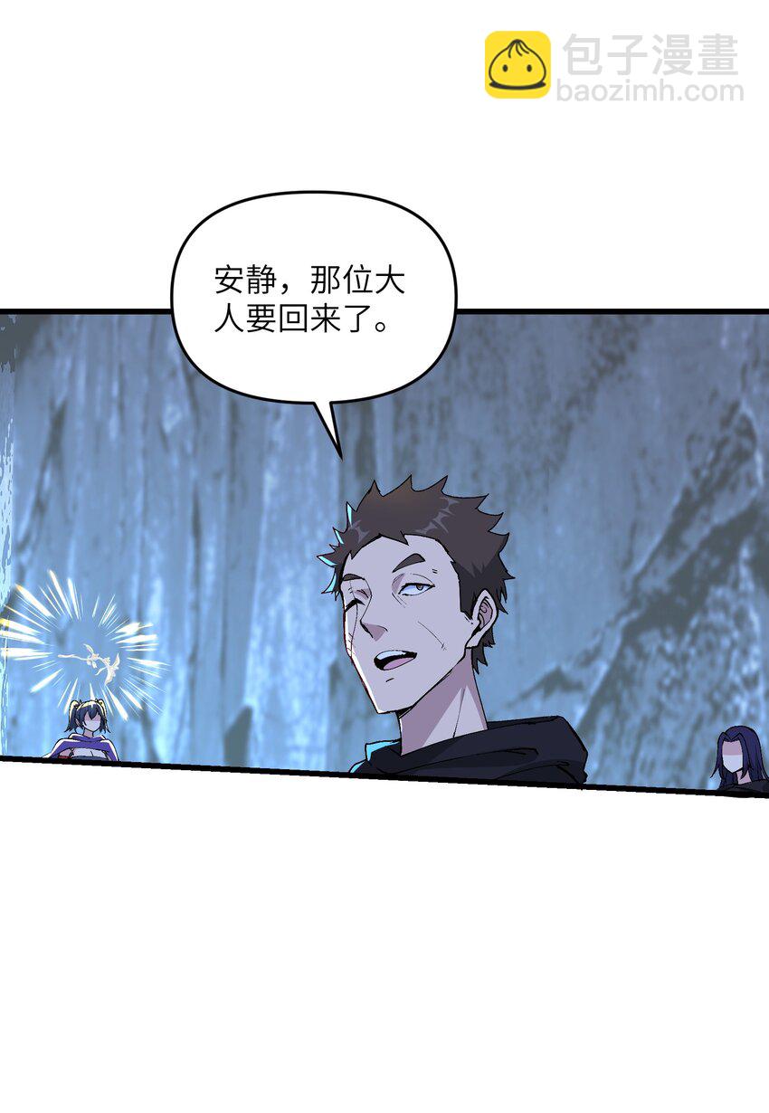 18 魂祖现世(1/2)-第19话