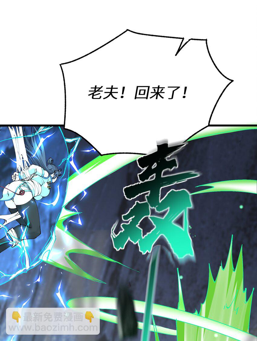 18 魂祖现世(1/2)-第19话